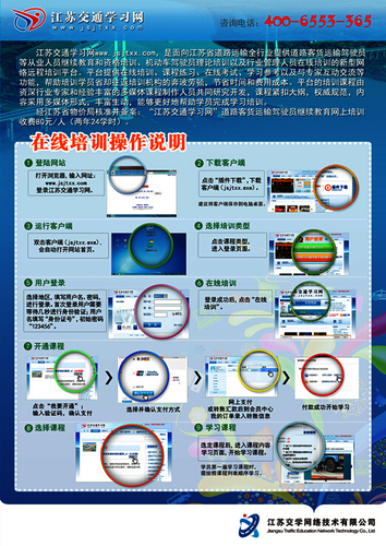 無錫市運管處關(guān)于開展全市道路運輸駕駛員繼續(xù)教育工作的通知4