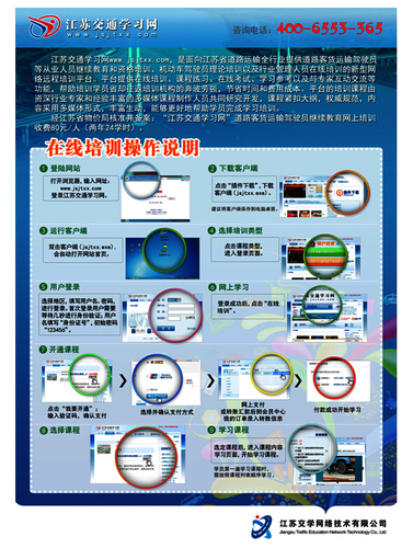 常州市關(guān)于開展全市道路運(yùn)輸駕駛員繼續(xù)教育工作的通知4