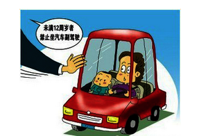 孩子如何乘車才安全 2