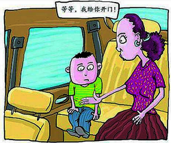 孩子如何乘車才安全 5