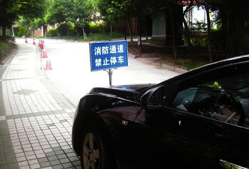 車(chē)輛不要停放在消防通道內(nèi)