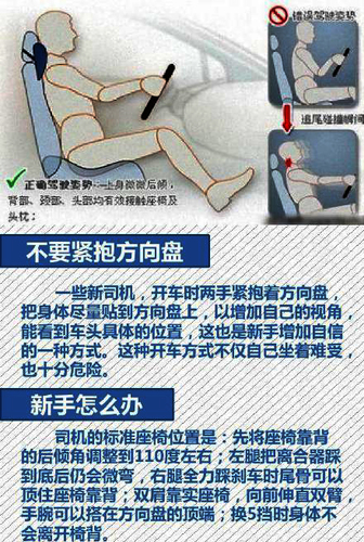 8 不要抱緊方向盤 新手駕車致命傷