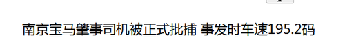 80碼=80邁=80公里/小時(shí)？別鬧了！ 2