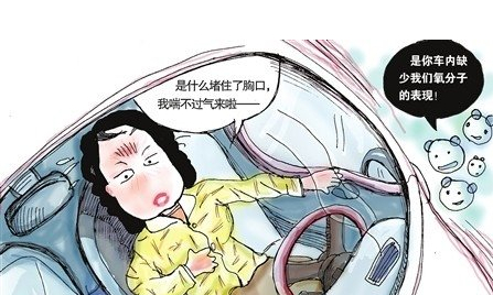 冬季行車五大誤區(qū) 3