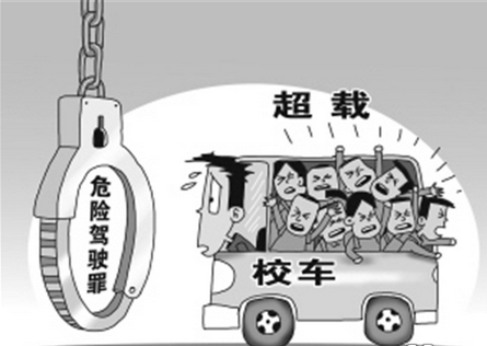 江蘇首例校車駕駛員因嚴重超載被刑拘