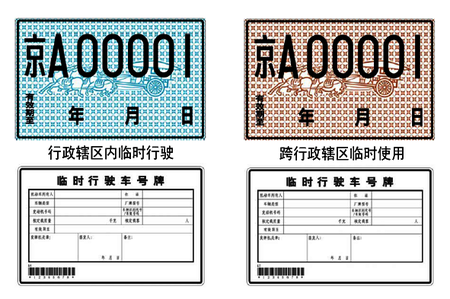 遮擋車牌扣12分 機(jī)動車號牌如何正確安裝、使用 2