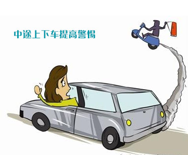 關(guān)注女性駕車安全 6