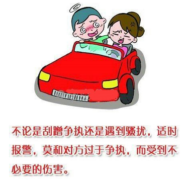 關(guān)注女性駕車安全 9