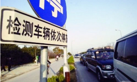 新規(guī)：機(jī)動(dòng)車檢驗(yàn)新政要點(diǎn)梳理 2