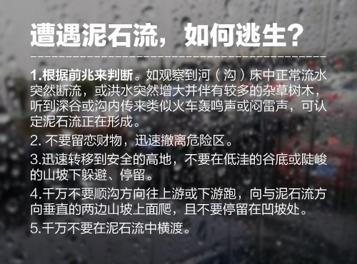 南方多地迎來(lái)強(qiáng)降雨！速轉(zhuǎn)安全避險(xiǎn)攻略-8